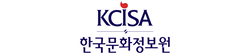 한국문화정보원