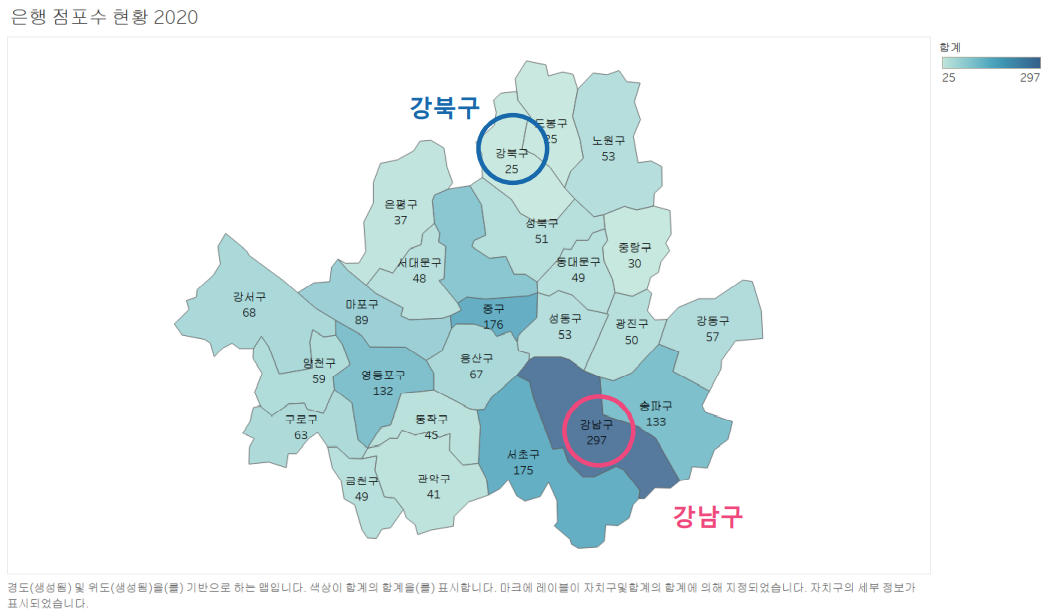 2020년 서울시 은행 정포수 현황 지도 이미지